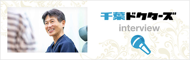 千葉ドクターズ